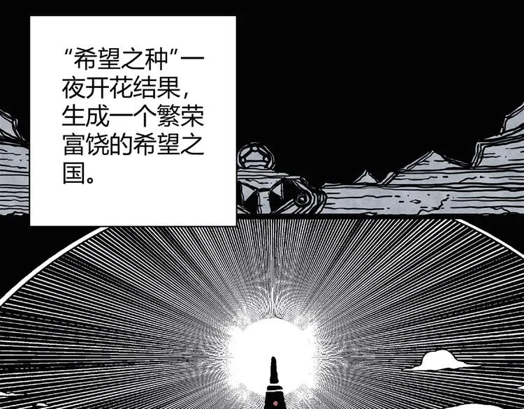 序章：加冕为王，少年奇幻之旅！ 第4页