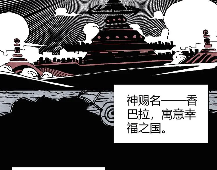序章：加冕为王，少年奇幻之旅！ 第5页