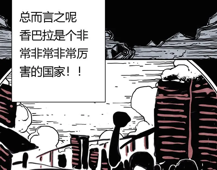 序章：加冕为王，少年奇幻之旅！ 第6页