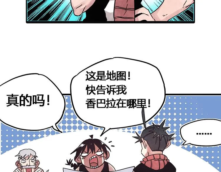 序章：加冕为王，少年奇幻之旅！ 第10页