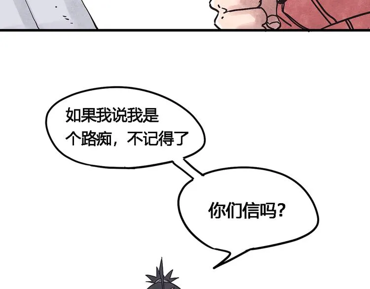 序章：加冕为王，少年奇幻之旅！ 第12页