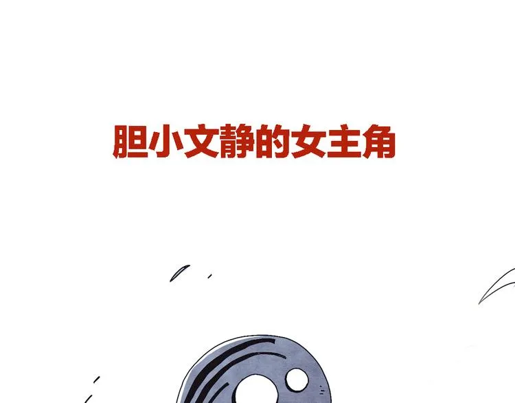 序章：加冕为王，少年奇幻之旅！ 第16页