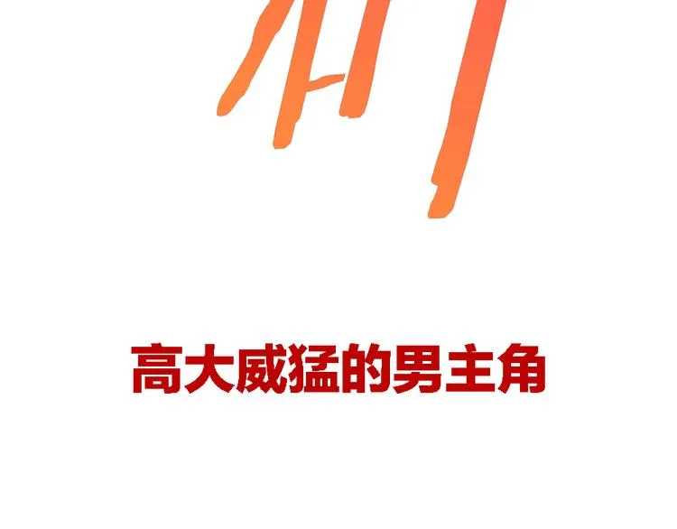 序章：加冕为王，少年奇幻之旅！ 第25页