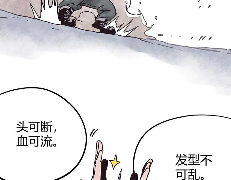 序章：加冕为王，少年奇幻之旅！ 第28页