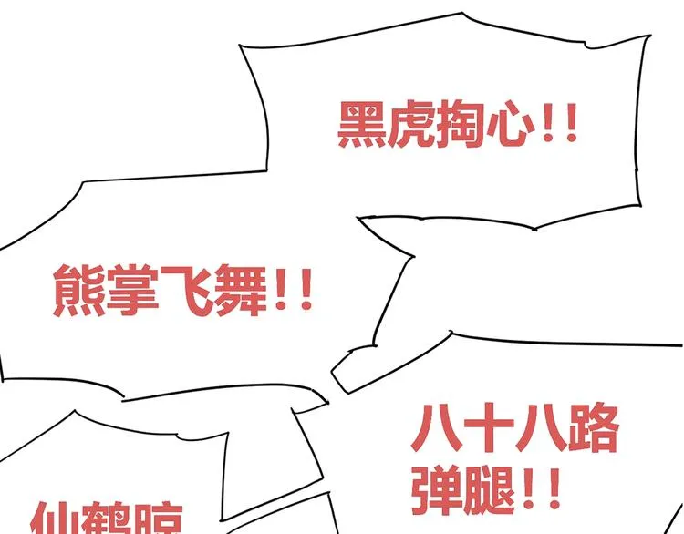 序章：加冕为王，少年奇幻之旅！ 第31页