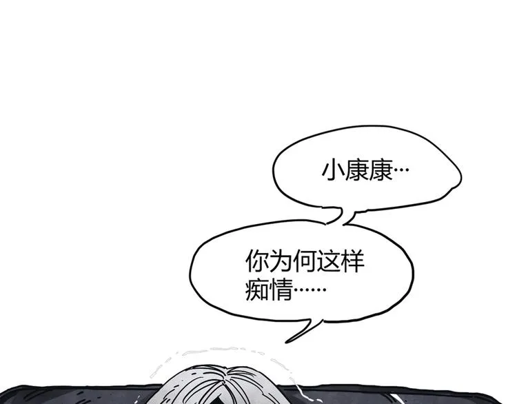 序章：加冕为王，少年奇幻之旅！ 第44页