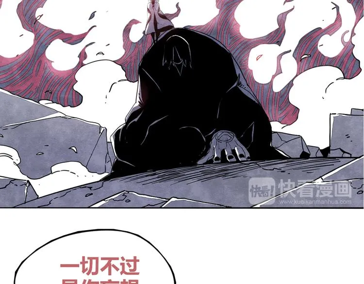 序章：加冕为王，少年奇幻之旅！ 第52页