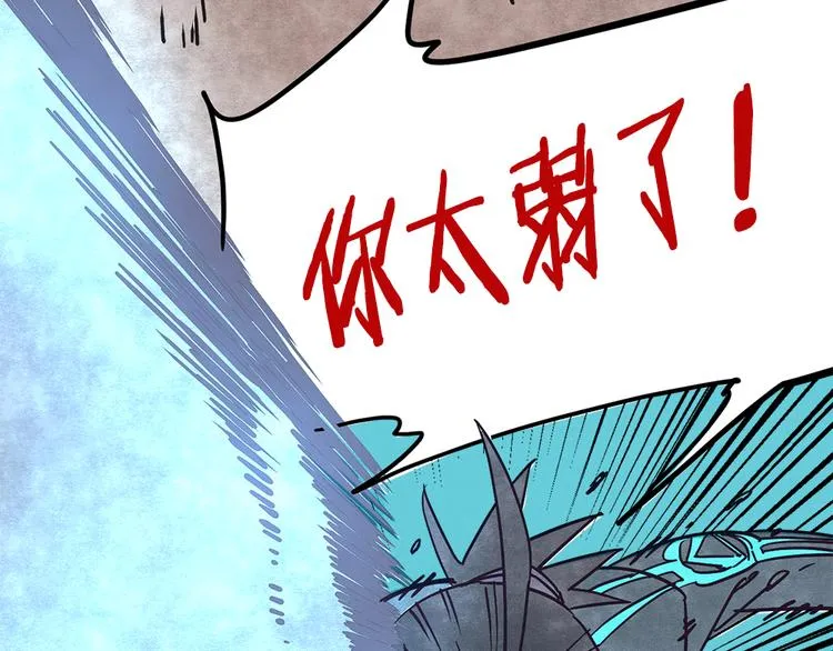 序章：加冕为王，少年奇幻之旅！ 第73页