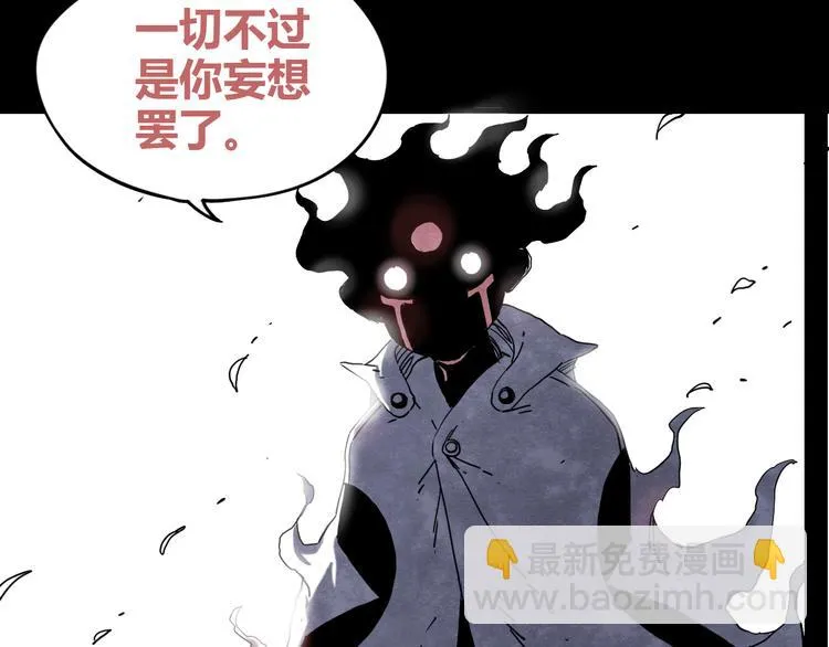 第1话 角斗场的少年 第5页