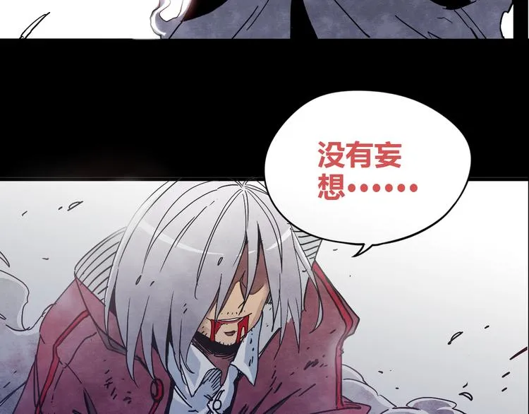 第1话 角斗场的少年 第6页