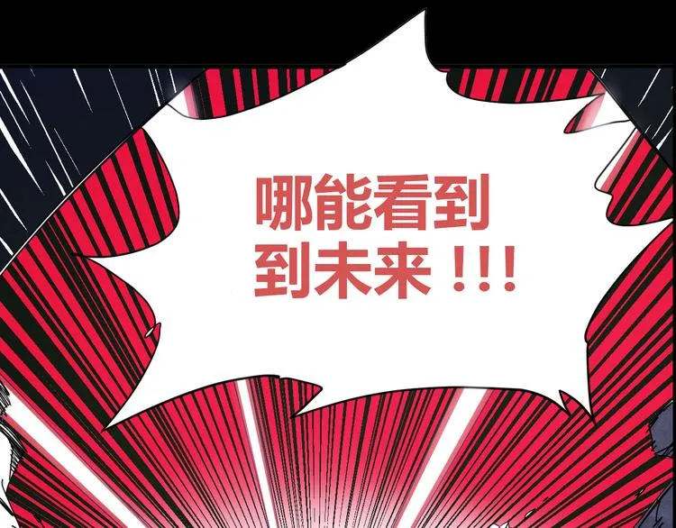 第1话 角斗场的少年 第8页