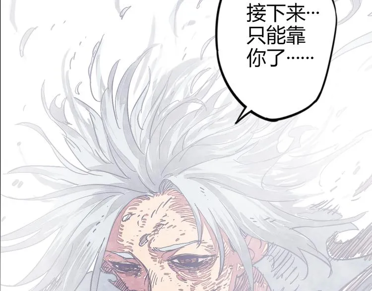 第1话 角斗场的少年 第10页