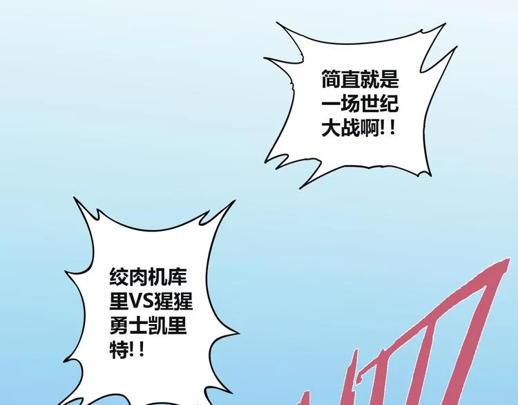 第1话 角斗场的少年 第18页