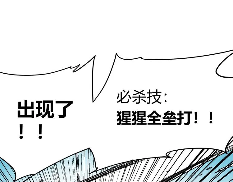 第1话 角斗场的少年 第21页