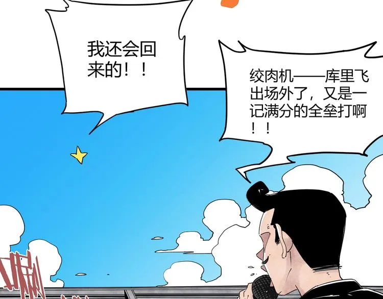 第1话 角斗场的少年 第24页