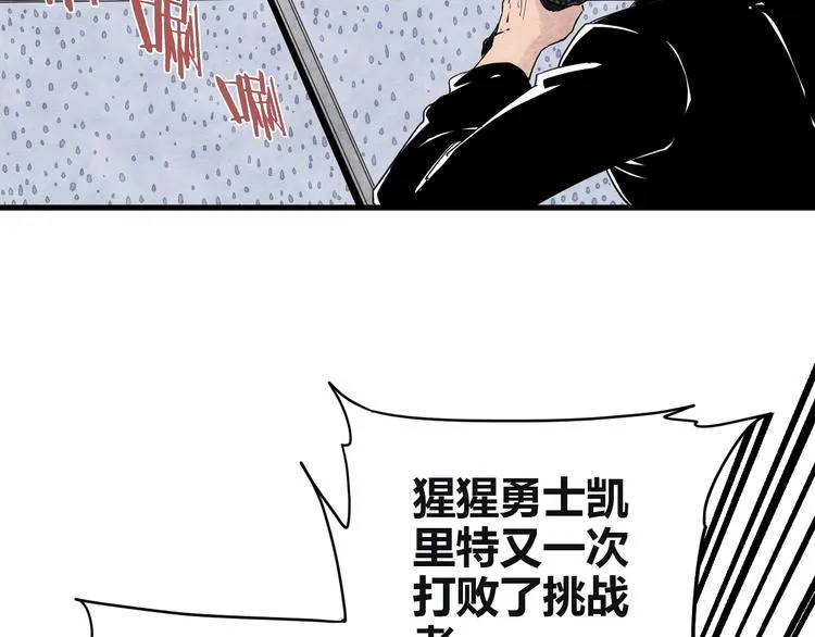 第1话 角斗场的少年 第25页