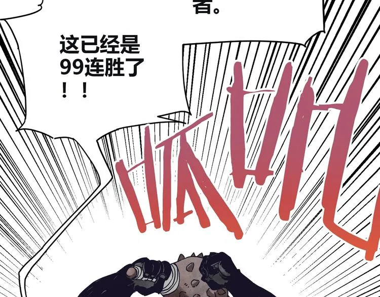 第1话 角斗场的少年 第26页