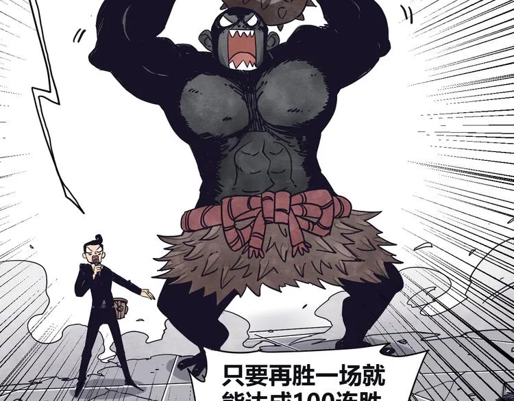 第1话 角斗场的少年 第27页