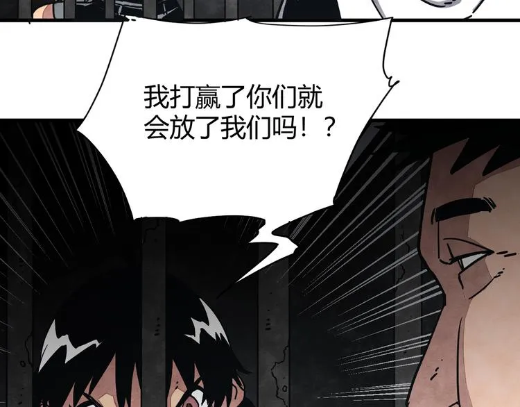 第1话 角斗场的少年 第34页