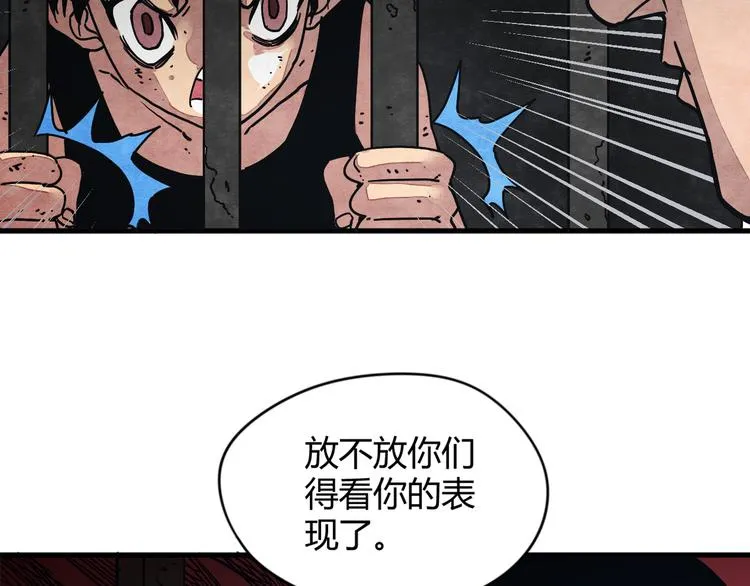 第1话 角斗场的少年 第35页