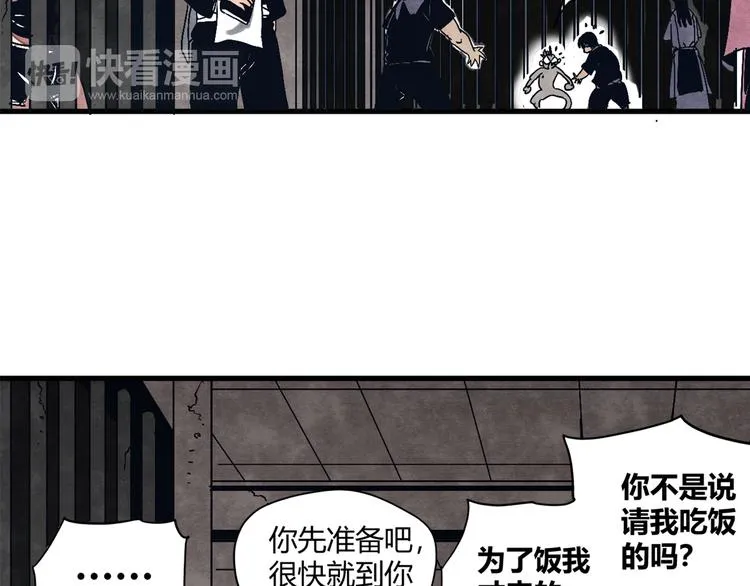 第1话 角斗场的少年 第38页