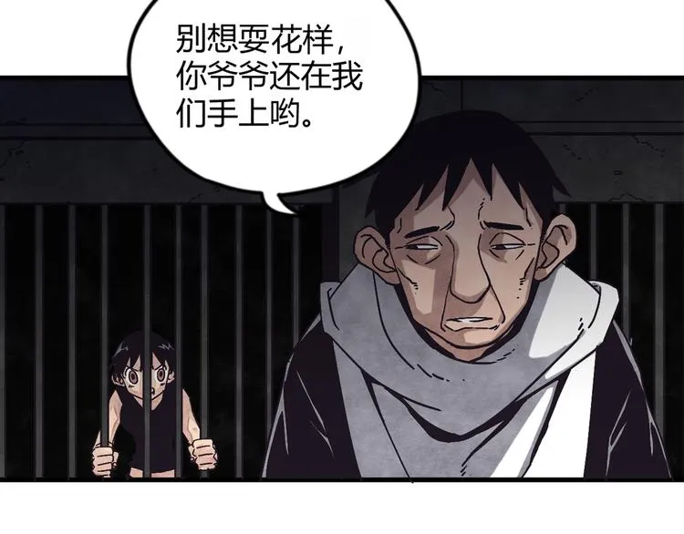 第1话 角斗场的少年 第40页