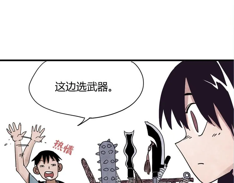 第1话 角斗场的少年 第45页