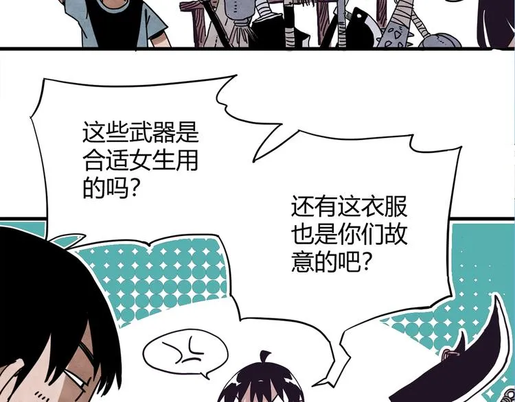 第1话 角斗场的少年 第46页