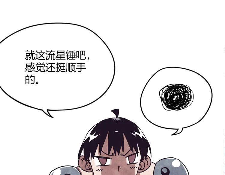 第1话 角斗场的少年 第48页