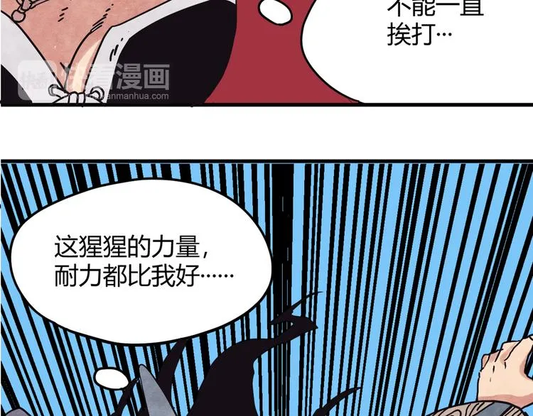 第1话 角斗场的少年 第78页