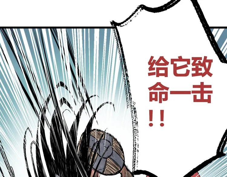 第1话 角斗场的少年 第87页