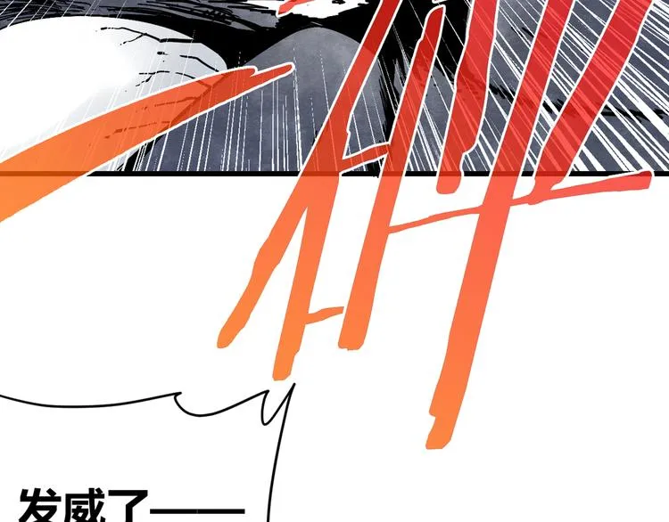 第1话 角斗场的少年 第89页