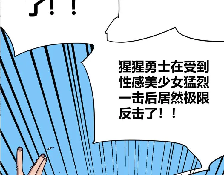 第1话 角斗场的少年 第101页