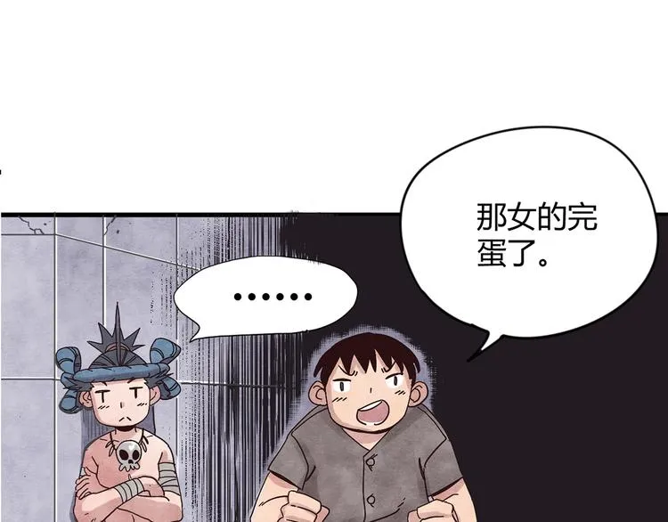 第1话 角斗场的少年 第105页