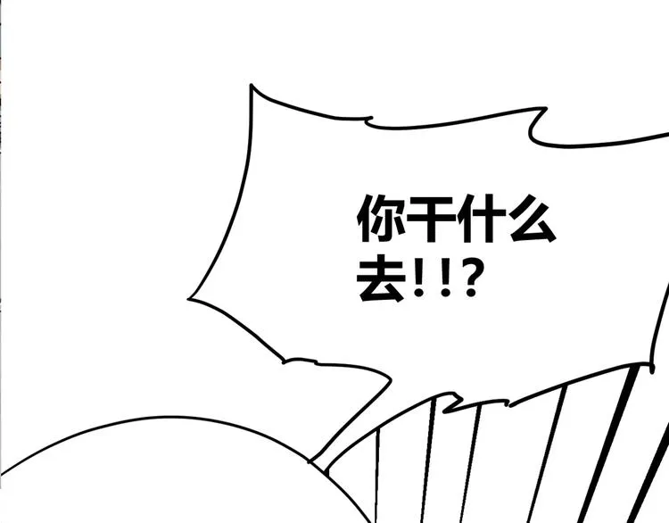 第1话 角斗场的少年 第110页