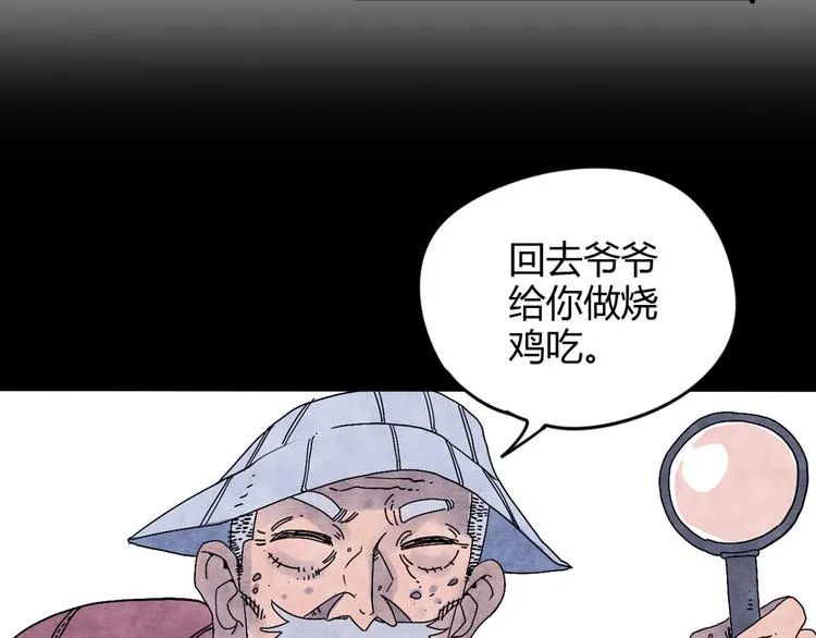 第1话 角斗场的少年 第117页