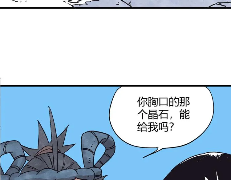 第1话 角斗场的少年 第121页