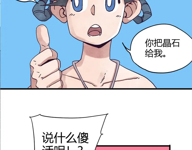 第1话 角斗场的少年 第128页
