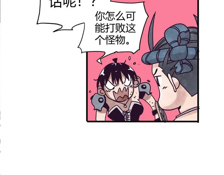 第1话 角斗场的少年 第129页