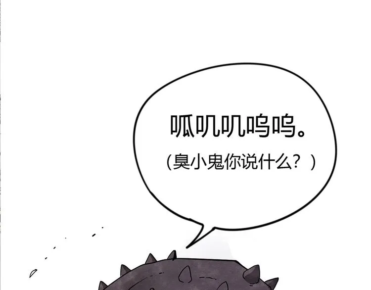 第1话 角斗场的少年 第130页