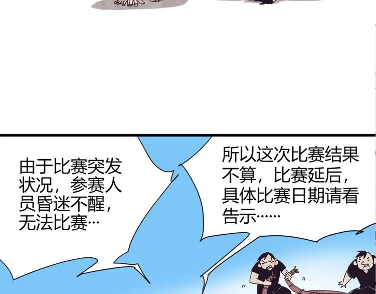 第1话 角斗场的少年 第158页