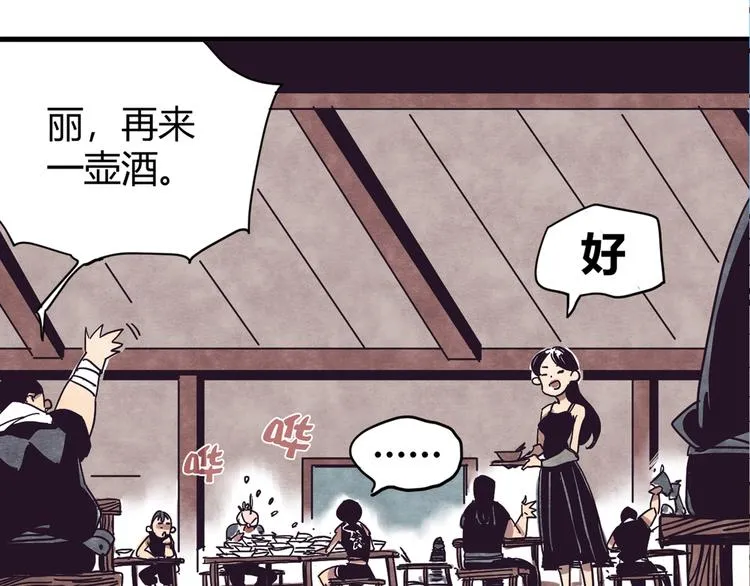 第1话 角斗场的少年 第161页