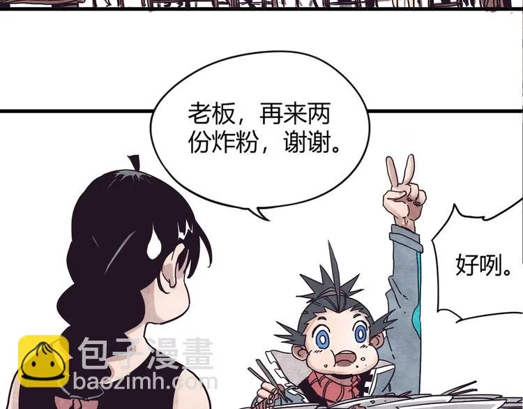 第1话 角斗场的少年 第162页