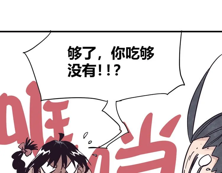第1话 角斗场的少年 第164页