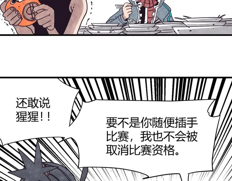 第1话 角斗场的少年 第167页