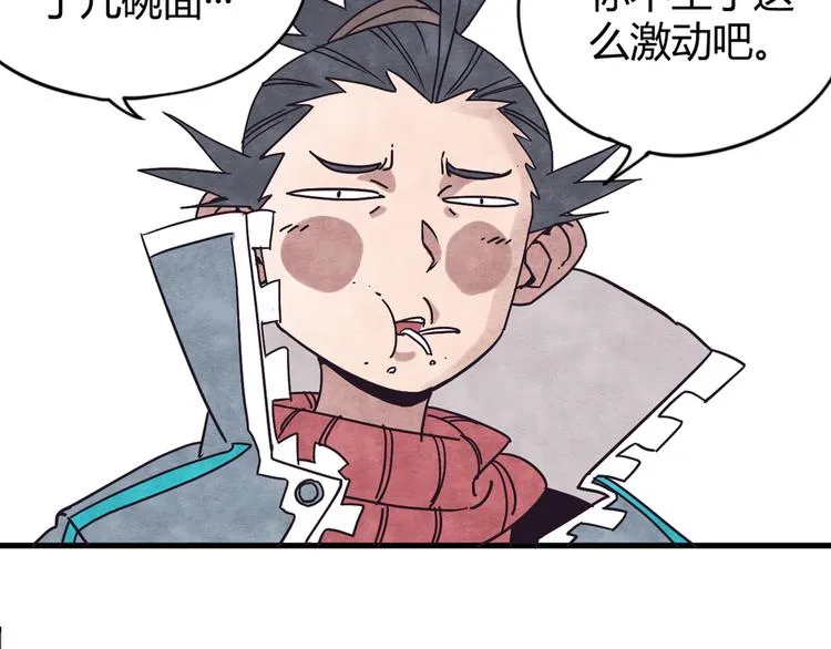 第1话 角斗场的少年 第169页