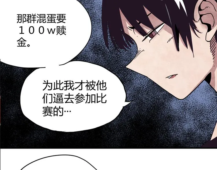 第1话 角斗场的少年 第173页