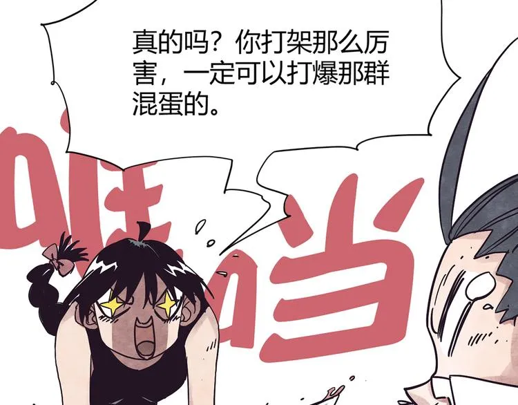 第1话 角斗场的少年 第176页