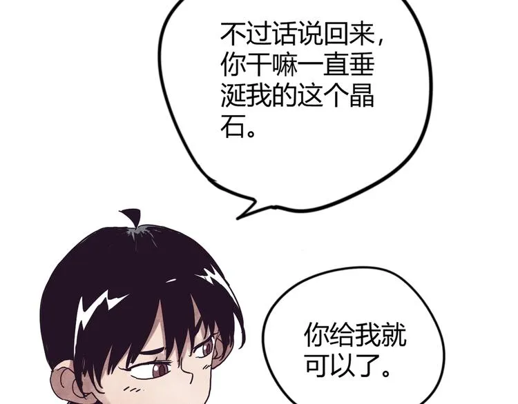 第1话 角斗场的少年 第178页