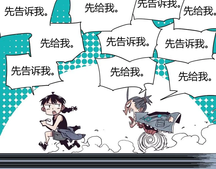 第1话 角斗场的少年 第180页